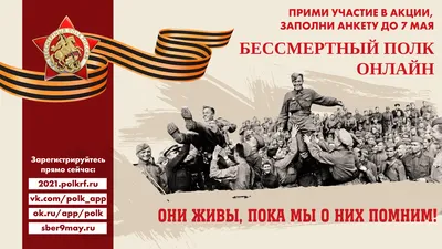 Изготовить транспарант для шествия Бессмертного полка