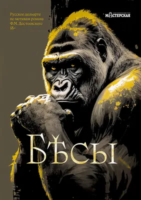 Бесы - Федор Достоевский - E-bok - BookBeat