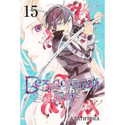 Лист наклеек Бездомный бог / Noragami Купить в интернет магазине  AnimeStore4you.