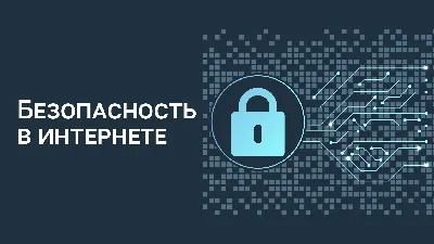 Переподготовка \"Информационная безопасность\" - Ас Безопасности