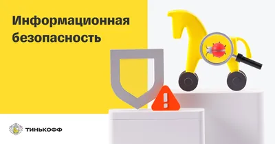 Как усилить информационную безопасность в компании