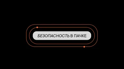 Безопасность в интернете - YouTube