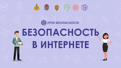 Профиград - Тест \"Безопасность в интернете\"