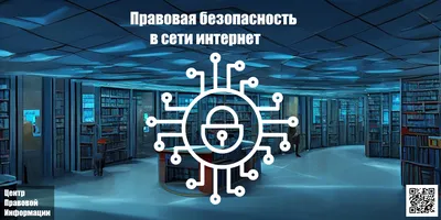 Безопасность в сети Интернет — Муниципальное бюджетное общеобразовательное  учреждение средняя общеобразовательная школа №66