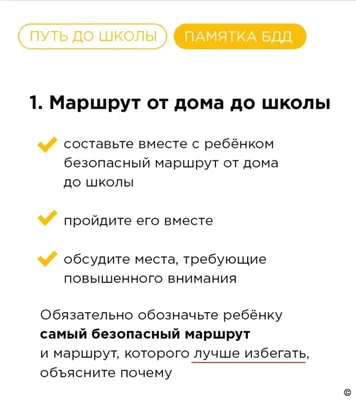 Конкурс «Безопасная дорога от дома до школы» в школе №852 - Зеленоградские  новости