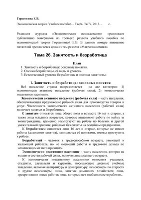 Безработица в РФ остается на рекордно низком уровне третий месяц подряд –  Экономика – Коммерсантъ