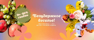 Безудержное веселье | Пикабу