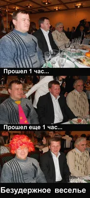 Фляжка \"Безудержное веселье\", 210 мл