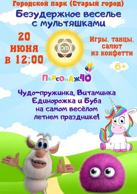 Иллюстрация Безудержное веселье в стиле 2d | Illustrators.ru