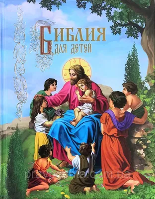 Библейские Истории для Детей Библия Bible Stories for Kids Russian Bible  120 | eBay