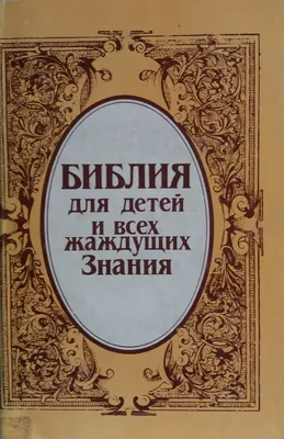 Александр Иванов. Библейские эскизы. Чудеса и проповеди Христа -  Третьяковская галерея