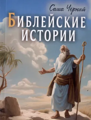 Библейские цитаты и стихи о воскресении в Новом Завете — baptist.pl