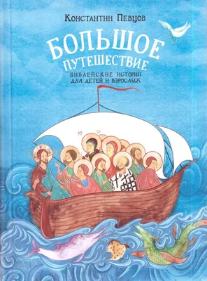 Александр Иванов. Библейские эскизы. Евангельские мотивы - Третьяковская  галерея