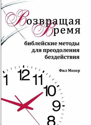 Библейские истории. Что? Почему? Зачем? - УМНИЦА