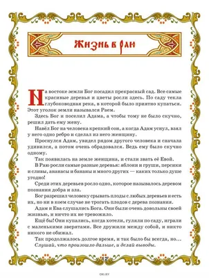 Библия. Книги Священного Писания Ветхого и Нового Завета