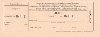 Печать билетов, билетов с перфорацией и нумерацией в Москве - типография  РПК24