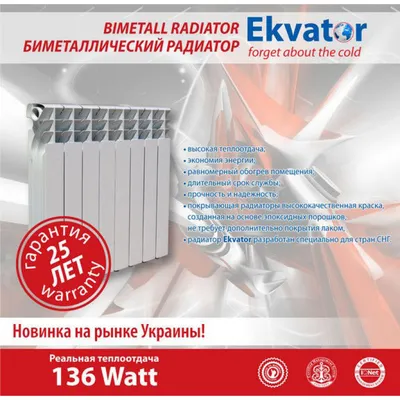 Биметаллические радиаторы отопления в Москве — купить оптом от  производителя \"Сантехпром\" по выгодным ценам.