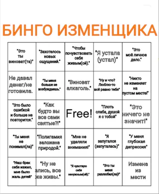 Компьютерское бинго