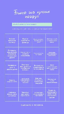 Бинго ОКР Bingo Card