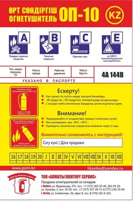 Бирка на огнетушитель, образец: заполнение, как сделать бирку, наклейки на  огнетушители о проверке
