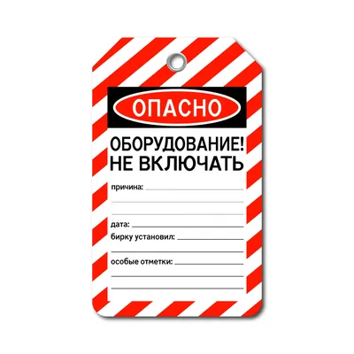 Бирка на огнетушитель - образец заполнения, что должно быть написано на  этикетке