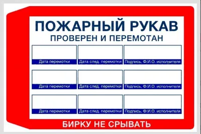 Замена этикетки на огнетушитель - заказать по низкой цене в  Санкт-Петербурге - ПК \"ПожИнтер\"