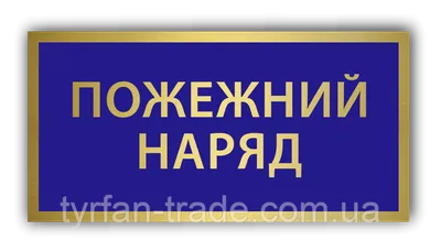 Бирки на огнетушитель (id 94751313), заказать в Казахстане, цена на Satu.kz