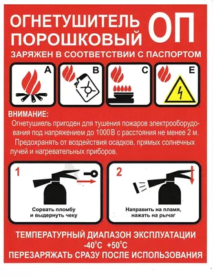 Бирка на огнетушитель образец | Main page | liftretene