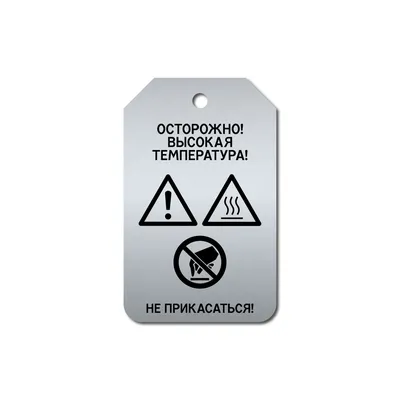 Табличка огнетушитель, для офиса, кафе, ресторана, 30х10 см, серебряный  металлик, 3D Metka - купить с доставкой по выгодным ценам в  интернет-магазине OZON (1057790351)