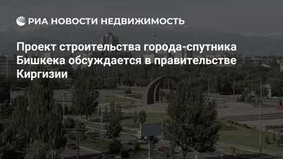Что изменилось на ТЭЦ Бишкека с 2014 года — фото со спутника