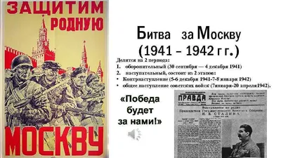 К 80-летию героической битвы под Москвой | Союз журналистов Москвы