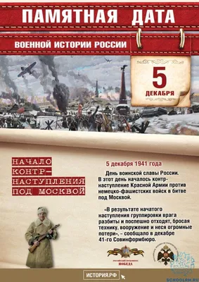 30 фактов о Битве за Москву - Русская семерка