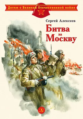 Бессмертный полк Москва. Электронная книга памяти.