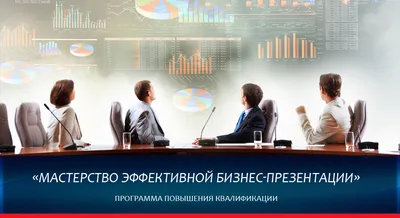 Шаблоны презентаций для бизнеса в Powerpoint. 20 готовых макетов