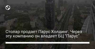 офис в бизнес центре Парус | kiwi.kiev.ua