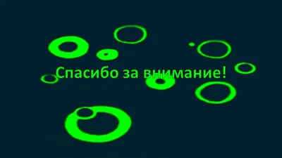 Шеврон ВНИМАНИЕ спасибо за внимание липучка, вышивка, Россия - Нашивки и  шевроны с приколами - Нашивки, шевроны, Значки