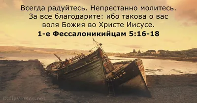 Благодарность - православная энциклопедия «Азбука веры»