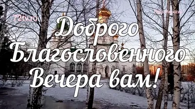 ☀️Благословенного вечера, дорогие братья и сёстры!⠀⠀ ⠀ 🤔 Как часто  христианин (и не только новоначальный), нуждается в мудром и добром… |  Instagram