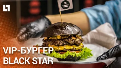 Black Star Burger | Tashkent (@tash_blackstarburger) • Instagram photos and  videos