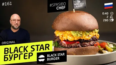 Бургер Гавайский Hawaii Burger Black Star Burger #соччныймощщный  #blackstarburgeryerevan - Picture of Black Star Burger, Yerevan -  Tripadvisor