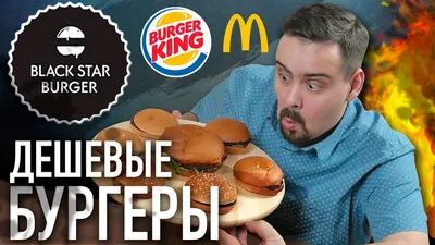 Мобитрак Black Star Burger для любого бизнеса