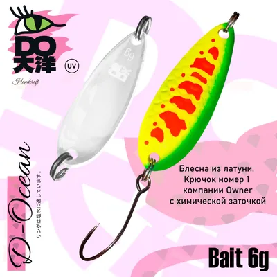 Блесна колеблющаяся D-Ocean Bait 6g форель, гольца, кумжу, симу, горбушу,  окуня, цвет 109 - купить в Москве, цены на Мегамаркет