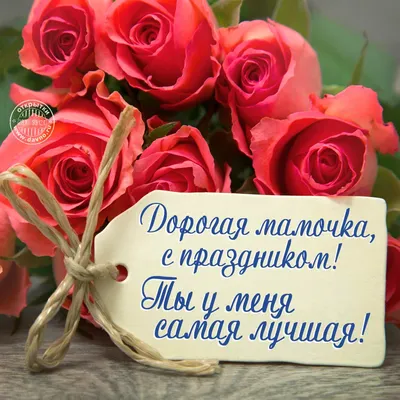 Открытка с днём мамы в стихах - Поздравительные открытки День матери -  Анимационные блестящие картинки GIF