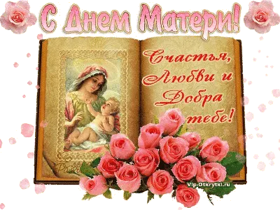 С днём матери! Сегодня маме можно…» — создано в Шедевруме