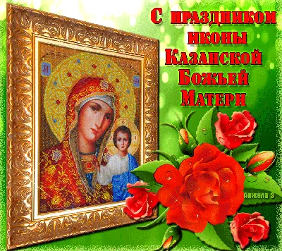 Поздравления с праздником Веры, Надежды и Любови - Религия в картинках -  Анимационные блестящие к… | Birthday wishes for friend, Wishes for friends,  Birthday wishes