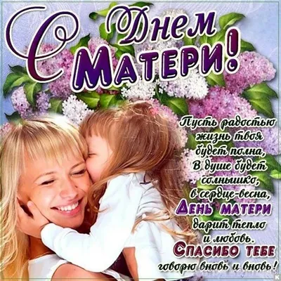 Мальчик с тюльпанами на День матери