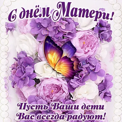 Мерцающая открытка с днем рождения маме - 69 фото