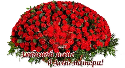 Открытка поздравительная со стихом в день Матери - День матери -  Поздравительные открытки с праздником