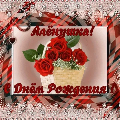 Открытка с днем рождения блестящая - 62 фото