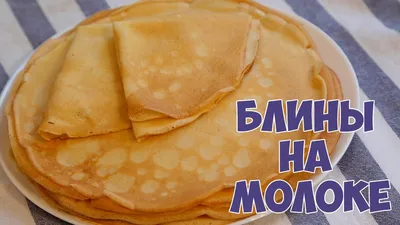 Блины с мясом (свин.-говяд.) от НАШЕ.ВСЕ ЦЕХ, 1000г - НАШЕ.ВСЕ